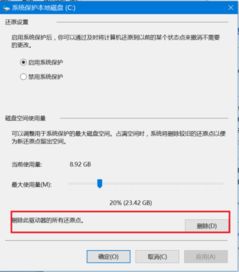 win10设置删除要等2秒