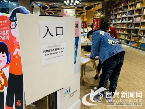 宜宾新华书店恢复营业 对顾客 限号 限时 