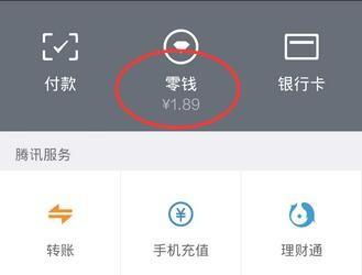 微信钱包怎么转到QQ,如何将qq钱包转入微信钱包