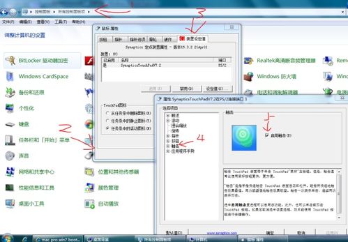 bootcampwin10触控板设置