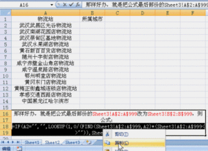 EXCEL使用中,查找值长文字的匹配问题 如何把长文本中的关键词进行匹配 搜狗问问 