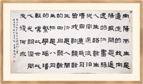 中国书法家协会会员张道虎先生为音乐作品 余生向阳 题字