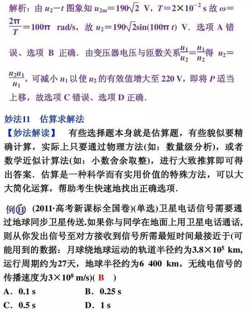 物理十条名言;湘潭锰矿有补高中物理老师没？