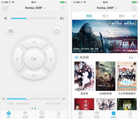 电视控app