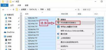 win10字体安装完但是没有显示不出来