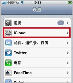 苹果手机显示商店Apple ID已被停用怎么办 