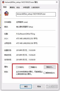 win10安装软件内部错误怎么解决