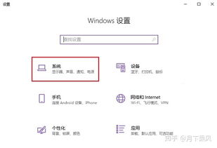 系统win10设置极速模式在哪