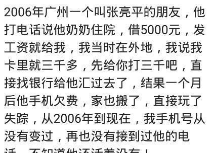 朋友电话说他妈妈去世了,想借点钱,他没想到是他妈就在我旁边 哈哈哈哈