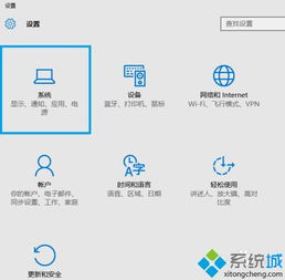 检查电脑室是否能装win10