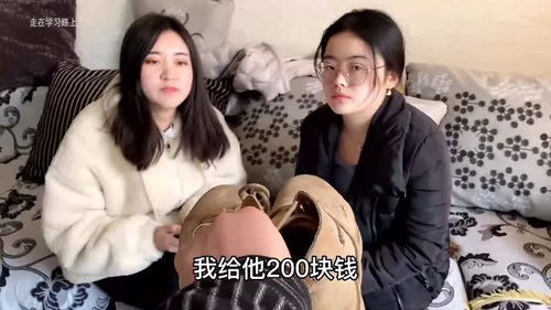 拿200请老婆和表妹给我刷鞋,最后却只给她们2块,出事了 