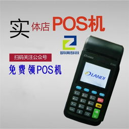 浙江扫码pos机招商招商银行pos机刷信用卡手续费怎么算