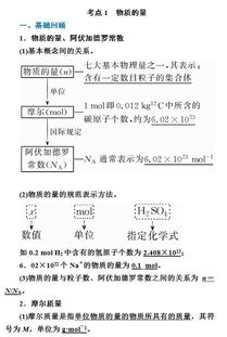 高中化学  物质的量之比  质量之比