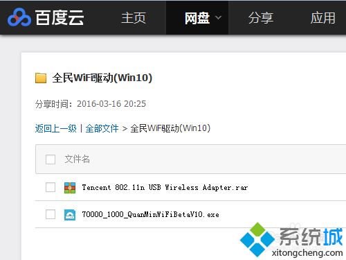 win10全民wifi驱动不了怎么回事