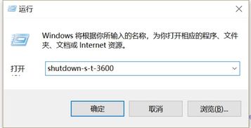 电脑管理员关机指令win10