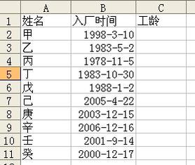 excel中如何计算工龄