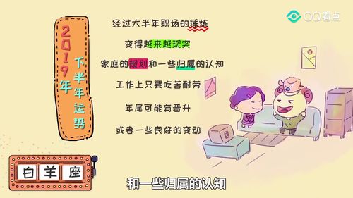 2019下半年12星座运势 此星座霉运散尽咸鱼翻身 