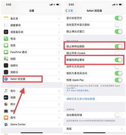 iPhone手机这3个功能最好关掉,越快越好,不然你的隐私全泄露了