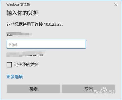 win10怎么开启本机远程连接不上