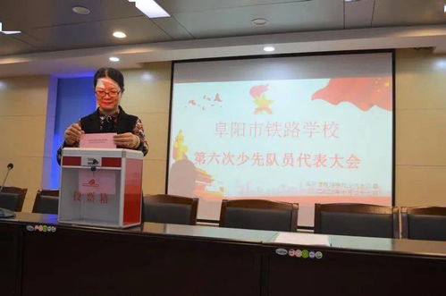 学校少工委办公室主任是什么职务中层正职工资还是副职工资  第2张