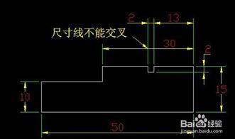 尺寸标注注意事项和用途