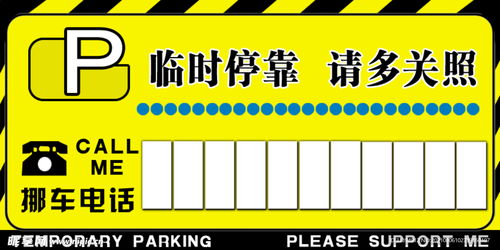 成语错别字广告 (停车场系统广告词)