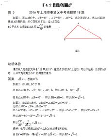 2018中考数学压轴试题专题二图形的翻折答案 word版