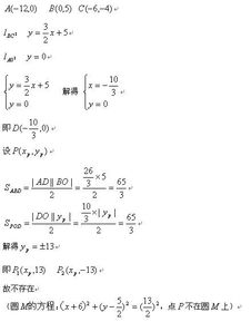 关于一道初三数学题