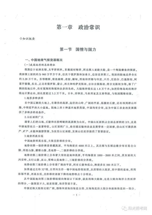 公共基础知识考试有简答题吗还是全是选择题(公共基础知识考试题型只有选择题吗)