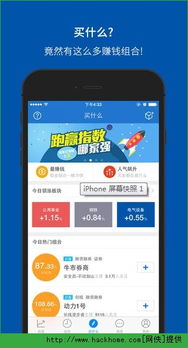 几个APP， 雪球.金贝塔.阿尔法工场 哪个好