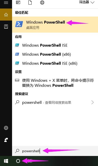 win10没应用市场怎么办