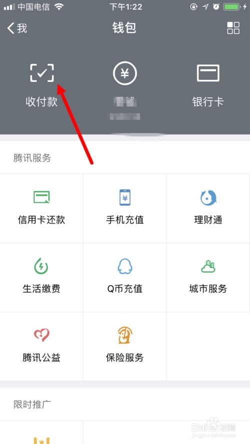 微信收款语音怎么关闭，如何设置关闭收款语音提醒