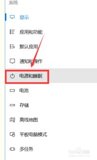 win10如何设置电脑屏幕关闭时间