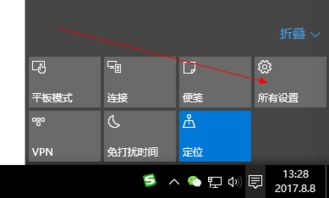 win10打开最前面显示