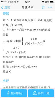 数学题 为什么负无穷大到零的开区间是减函数而零到正无穷大的开区间也是减函数 