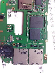 这样一个手机主板能回收多少钱 