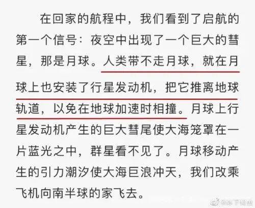 在改病句的时候，有一道题:就目前形式上看，《流浪地球》的票房成绩很难超越《战狼2》。 是否有误