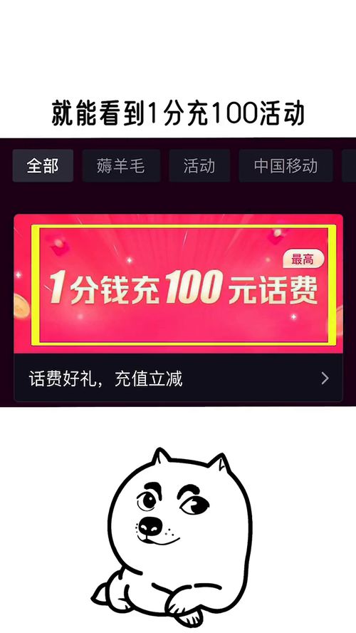 朋友多的可以冲刺助力领100了 冷知识 涨知识 话费充值优惠 