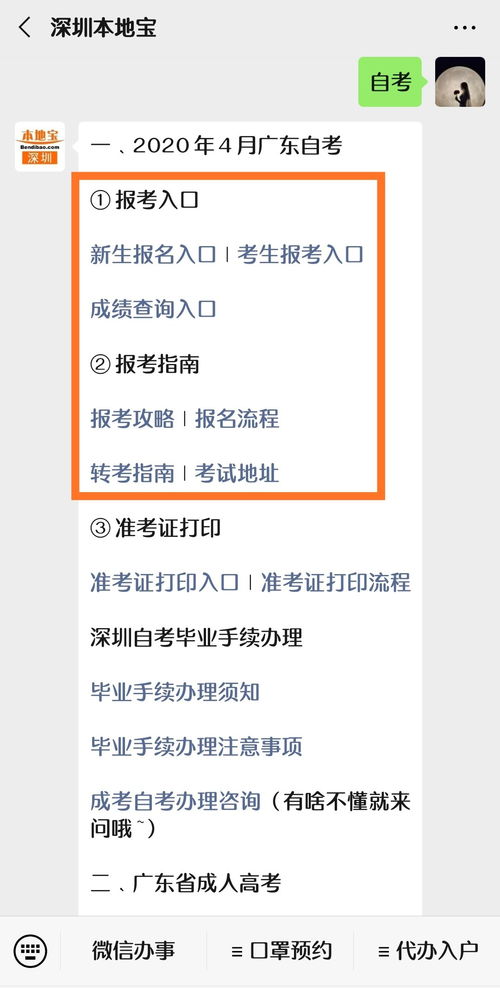 广东东莞自考考生报名,东莞自考怎么报名？(图2)