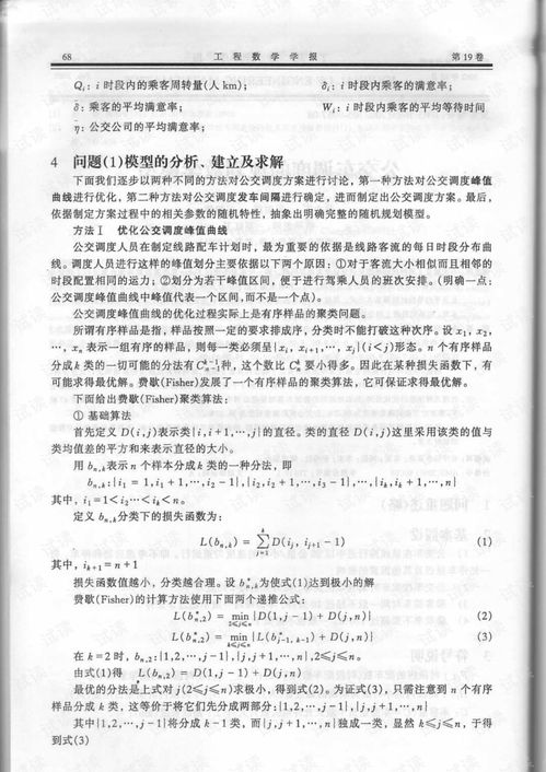 数学建模代码查重案例分析与启示