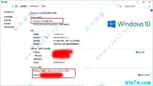 ltsc版win10怎么永久激活