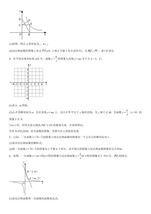 2023年中考数学高频考点 一次函数与反比例函数图形综合判断 含答案 