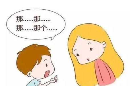 孩子口吃该怎么办