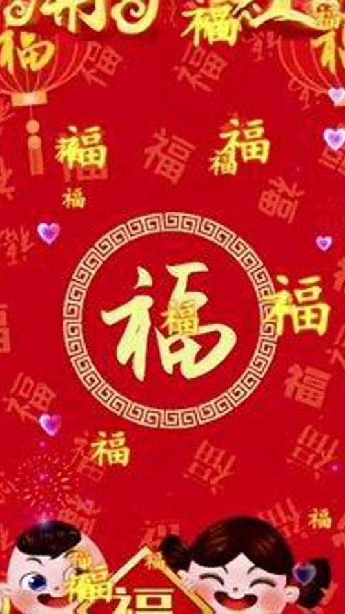 为儿女接福袋祝福语(为儿女接福袋祝福语大全)