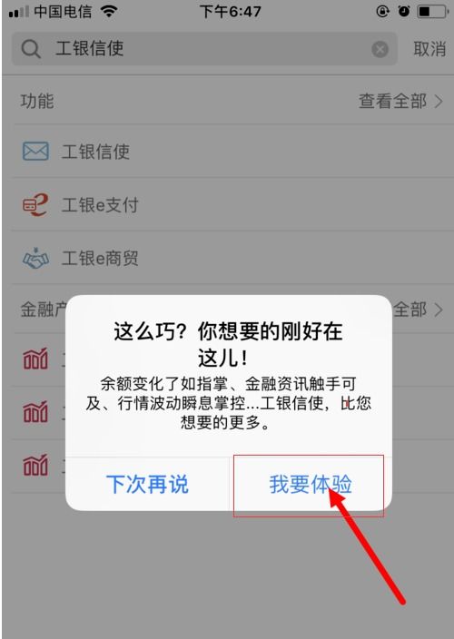 工行卡怎么取消短信提醒 ，收到工行银行的短信提醒