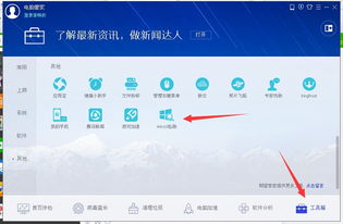 win10电脑个人账怎么更名