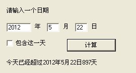 2012年5月22日到2014年11月5日总共有多少天了 