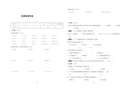 健身冷知识第三册教案