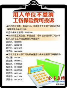 济南市工伤保险新条例济南市工伤保险条例