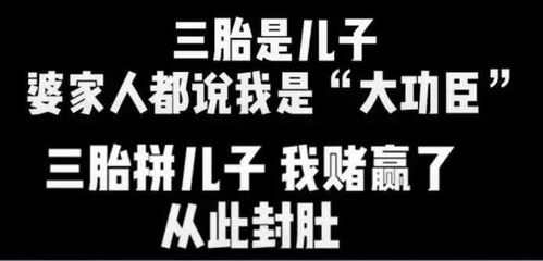 流产,转胎,连生六娃 为 生男孩 她们不顾一切